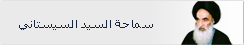 رسالة عملية ايت الله السيستاني رسالة عملية السيد السيستاني